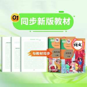 [ของแท้] <span class=keywords><strong>ฝึก</strong></span><span class=keywords><strong>เขียน</strong></span>ตัวอักษรจีน ระดับ 4 แบบฝึกหัดการ<span class=keywords><strong>เขียน</strong></span> ต้องจำบทกวีโบราณ คะแนนเต็ม ผลิตใน<span class=keywords><strong>ป</strong></span>ระเทศจีน - Product Image 3