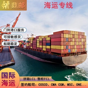บริษัทดิงโหย่ว บริการขนส่งทางทะเลระหว่างประเทศ แบบ DDP Door To Port สำหรับสินค้าที่มีความสำคัญ บริการขนส่งแบบ LCL และ FCL - Product Image 3