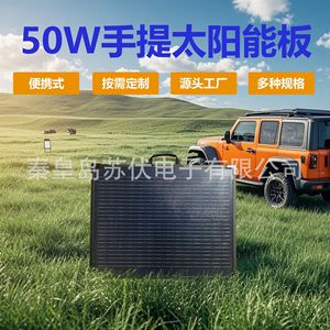 <b>Foldable</b> <b>Solar</b> <b>Panel</b> 50W Portable Outdoor Camping RV Emergency Charging Black - Product Image 5