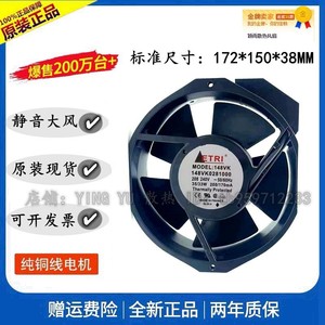 Ventilateur de refroidissement d'air Etri 148Vk0281000 d'origine, moteur AC 208-240V pour boîtier d'ordinateur - Product Image 5