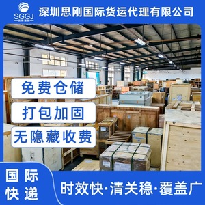 Sigang Armenia International Express Air Freight General Cargo Delivery Cross Border Logistics For Electronics Apparel - Product Image 4
