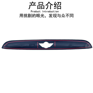 Cubierta protectora para tira decorativa de apertura del maletero BMW Mini F55 F56 F57 ABS instalación adhesiva resistente al agua - Product Image 2