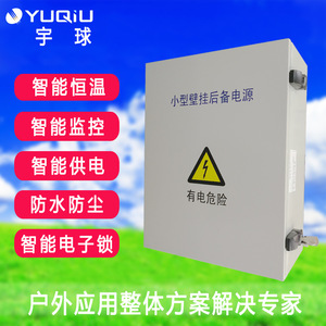อุปกรณ์จ่ายไฟโทรคมนาคมติดผนัง YUQIU 48V รุ่น R4850G สำหรับภายนอกอาคาร กันน้ำ กันฝุ่น - Product Image 1