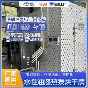 Panneau d'isolation pour sécheuse à pompe à chaleur 380 V, équipement de séchage à économie d'énergie avec contrôle PLC - Product Image 2