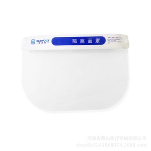 Haiwoxi Medical Isolation Face Shield Type I White Dust Proof One Time Use - Product Image 1