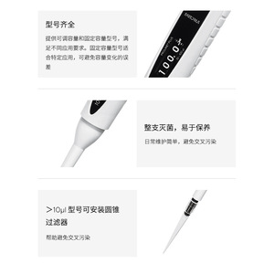 ปิเปตแบบช่องเดียว Sartorius Proline Plus ปรับขนาดได้ ปลอดเชื้อ สำหรับใช้ในห้องปฏิบัติการ - Product Image 3
