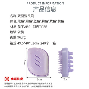 Wanmei Scalp Massage Hair <b>Brush</b> ABS Dual-Use <b>Shampoo</b> Comb Dandruff Removal Anti-Itch Hair Styling Tool - Product Image 5