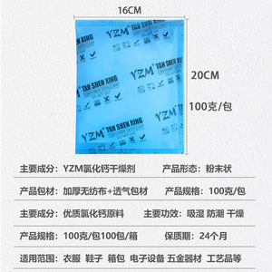 Déshydratant au chlorure de calcium 100g, qualité industrielle, pour vêtements en cuir, chaussures et quincaillerie, emballage en tissu non tissé - Product Image 4