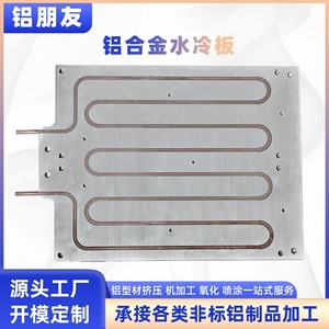 Plaque de refroidissement liquide en aluminium personnalisée, dissipateur thermique à eau, anodisation, Foshan Chine - Product Image 5