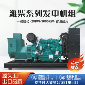 Weichai Diesel Generator Set 500kw High Power Industrial Backup Power Supply - Product Image 4
