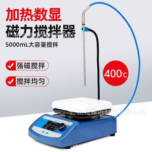Agitador Magnético con Calefacción y Pantalla Digital, 5000 ml, 400 °C, Placa de Nanocerámica, para Uso en Laboratorio - Product Image 4
