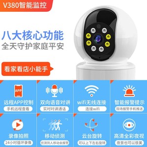 Imilab V380Pro Indoor Wireless WiFi Camera 11cm H.264 Night Vision Remote Mobile <b>Phone</b> Control Surveillance Camera - Product Image 4