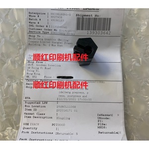 ชุดข้อต่อไฮเดลเบิร์ก F2016171 สำหรับเครื่องพิมพ์ออฟเซต SM102 CD102 XL105 - Product Image 2