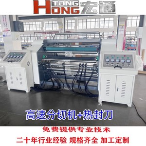 เครื่องตัดและปิดผนึกฟิล์มพลาสติกฮงตง รุ่น RHT 1300 ขนาดเส้นผ่านศูนย์กลางสูงสุด 600 มม. ความเร็วสูง สำหรับงานอุตสาหกรรม - Product Image 5