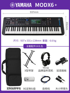 Piano Vertical Digital Profesional Yamaha Modx6+ de 61 Teclas con Accionamiento de Martillo, Tablero de Madera Sólida, Interfaz USB - Product Image 2