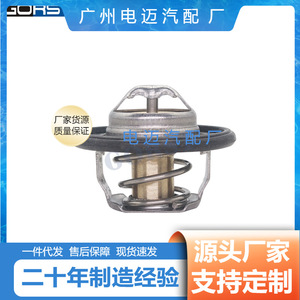 เทอร์โมสตัทเครื่องยนต์ Dn รุ่น 8200772985 สำหรับอะไหล่ทดแทนเชฟโรเลต - Product Image 3