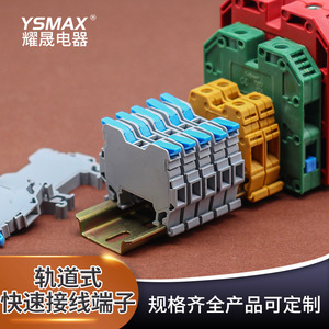 บล็อกขั้วต่อรางไดน์ YSMAX รุ่น YS-2.5 แบบ 2 ขั้ว รองรับสายขนาด 11-20 AWG เชื่อมต่อแบบสกรู สำหรับการค้าต่างประเทศ - Product Image 2