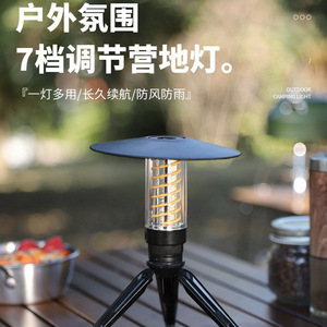Lampe LED de camping extérieure, 7 vitesses réglables, trépied portable, pour tente, auvent, avec longue autonomie de batterie - Product Image 1