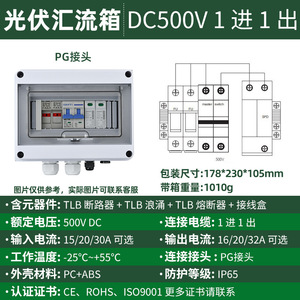 Caja Combinadora Fotovoltaica Tulabu DC500V, Caja de Distribución Solar de Plástico Impermeable para Exteriores, Montaje en Pared - Product Image 4