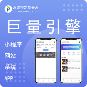 Solution de Conception, Développement Personnalisé, Rédaction d'Articles et de Contenus, Maintien et Gestion des Comptes Officiels WeChat pour les Entreprises - Product Image 4
