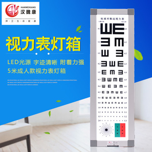 Caja de luz LED Han Wei Kang para tabla optométrica de 5m x 2.5m, estándar logarítmico en forma de E, para pruebas de agudeza visual en guarderías - Product Image 4