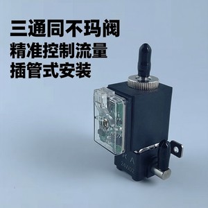 Válvula Solenoide de Tres Vías 3012-B21, Tipo de Inserción de 1/4 Pulgada, Montaje Lateral con Chip para Control de Agua - Product Image 5