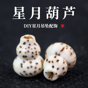 Bodhi Seed Gourd Beads White <b>Ball</b> Shape Scattered Beads For DIY <b>Bracelets</b> Religious Ceremonies Unisex Jewelry Collectible - Product Image 5