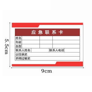 Tarjetas de Emergencia Portátiles al por Mayor, Tarjetas de Primeros Auxilios, Tarjetas de Asistencia Médica, Tarjetas de Seguridad para Exteriores - Product Image 1