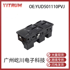 สวิตช์กระจกไฟฟ้าแลนด์โรเวอร์ เรนจ์โรเวอร์ YUD501110PVJ 12V โมดูลควบคุมไฟฟ้า - Product Image 5