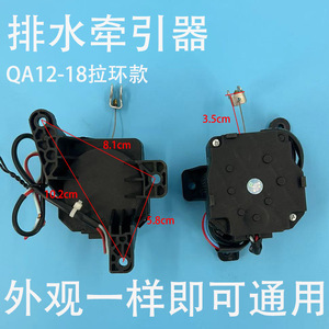 Motor de Drenaje para Lavadoras Midea y Little Swan, Carcasa de Plástico de 7.5cm, Función de Limpieza Eléctrica del Tambor - Product Image 2