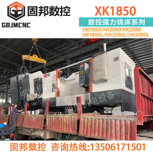 เครื่องกัดซีเอ็นซี รุ่น Xk1850 ศูนย์เครื่องจักรกลงานหนัก แกนหมุน Bt40 ฮาร์ดแวร์ความแข็งแรงสูง - Product Image 2