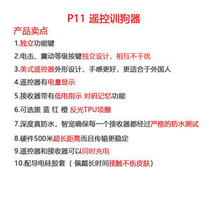 Collier de dressage intelligent pour chien avec télécommande et vibration, rechargeable, pour grands chiens, en ABS moderne - Product Image 2