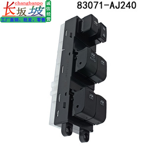 83071-AJ240 สวิตช์หน้าต่างรถยนต์สำหรับ 13-14 ซูบารุเอาท์แบ็คเลกาซีไฟฟ้า 12V ควบคุมอัตโนมัติ - Product Image 5