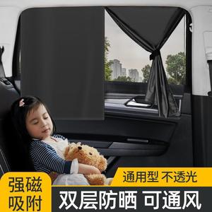 Pare-soleil de voiture à double ouverture pour vitres latérales arrière, noir, 71 cm x 47 cm, en fibre de polyester, rétractable, protection de la vie privée - Product Image 2
