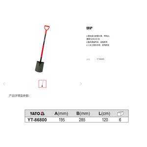 Pala de jardín Yato con hoja de 235 mm, mango de 120 cm, mango en D, pala metálica para cavar y trabajar la tierra - Product Image 3