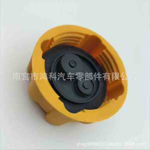 <b>Radiator</b> <b>Cap</b> PCD100160 For Land Rover Antifreeze Expansion Tank Replacement Part - Product Image 4