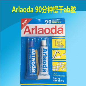 Colle époxy AB transparente de 90 minutes de séchage, adhésif transparent pour coller le plastique, le bois, le métal, le verre, la pierre, la céramique et l'acrylique. - Product Image 3