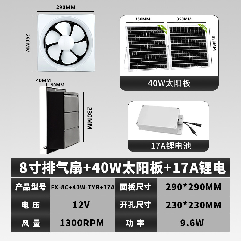 Panneau solaire carré 12v 8 pouces 40w-batterie au lithium 17a