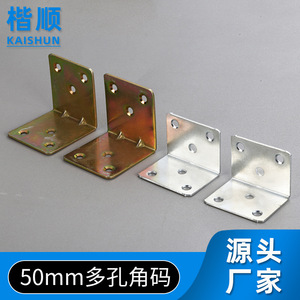 Support d'angle renforcé en fer Kai Shun de type L 50x50mm pour étagère, connecteur de meuble - Product Image 5