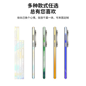 For Huawei Mate70 Pro Edge Matte Protective <b>Film</b> Sticker Rectangle Decoration - Product Image 3