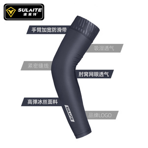 SULAITE Mangas de brazo refrescantes con protección solar UV para ciclismo al aire libre, cubre codos unisex para adultos, color sólido - Product Image 2