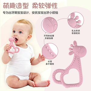 Baby <b>Giraffe</b> Teether Heart Shape Food Grade Silicone 0-24 Months Infant Teething Toy Unisex <b>Light</b> Pink Blue Green White - Product Image 4