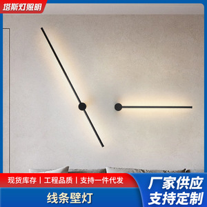 Lámpara de Pared Moderna Minimalista de Aluminio con Luz LED Cálida y Regulación Continua para Dormitorio, Sala de Estar o Pasillo - Product Image 5