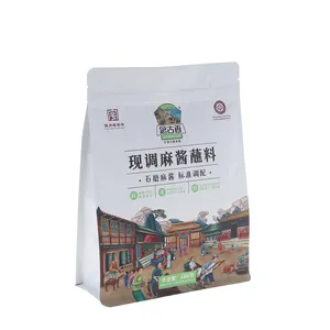 厂家直销8咖啡八侧密封袋铝塑料复合定制印刷食品包装平底咖啡袋