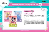 36 Boîtes en Gros Kakawow Disney Joy Edition Série 2 Cartes à Collectionner pour Jouets Cadeaux Boîte Mystère Cartes de Collection