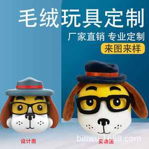 Peluche Personalizado de Gato Valig, Muñeco de Peluche para Adolescentes de 7 a 14 Años, Regalo Promocional - Product Image 4