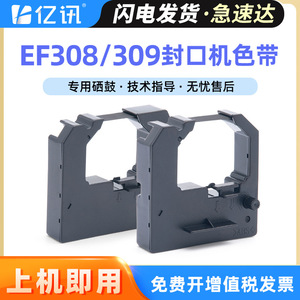 Soporte para cinta Yifeng EF309 110x300 compatible con impresoras de sublimación Nuojin NJ100 y Maiyue MY100 - Product Image 5