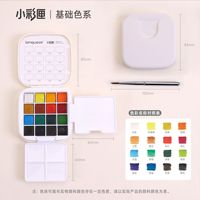 Nouvelle mini boîte carrée portable, ensemble de peinture à l'aquarelle solide de voyage avec papier, 12 couleurs, palette de peinture portable