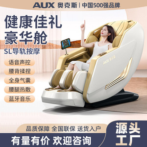 AUX 3069 Full Body Massage Chair SL <b>Track</b> Voice Control Electric Smart Home Spa Chair Beige Gray - Product Image 3