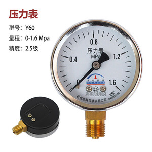 ฮัวเก้ Y-100 เกจวัดแรงดัน 0-1.6Mpa แบบอนาล็อกสำหรับเครื่องอัดอากาศ M20x1.5 - Product Image 3